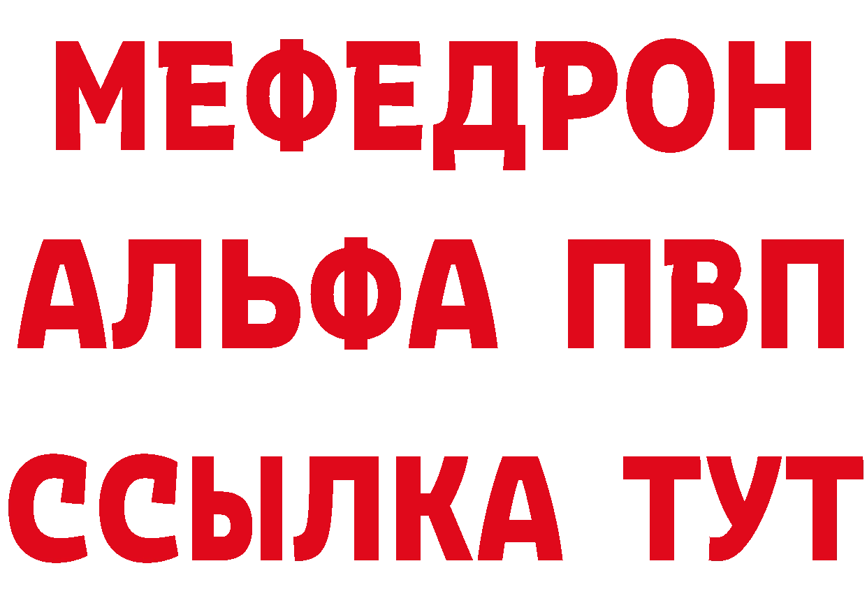 Альфа ПВП VHQ tor даркнет гидра Олонец